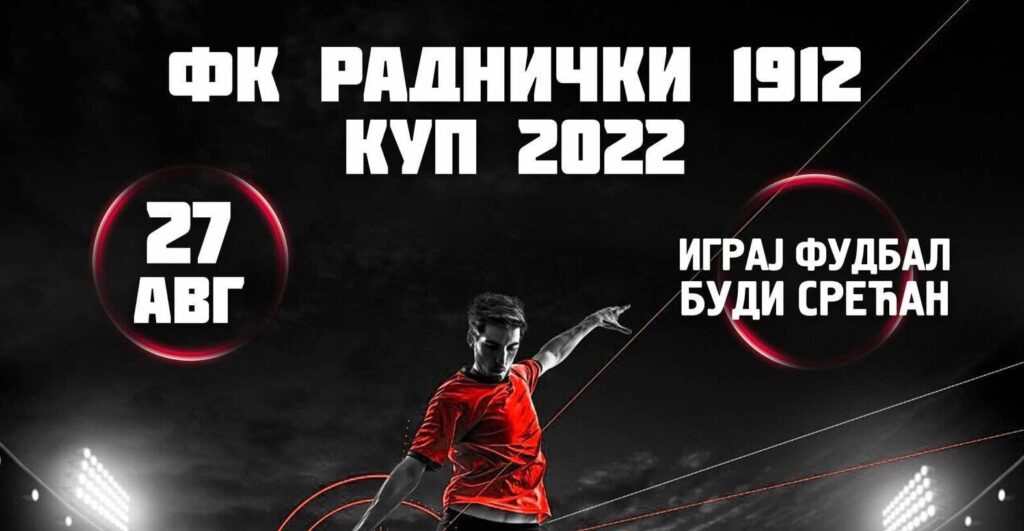 Kup 2022 - plakat