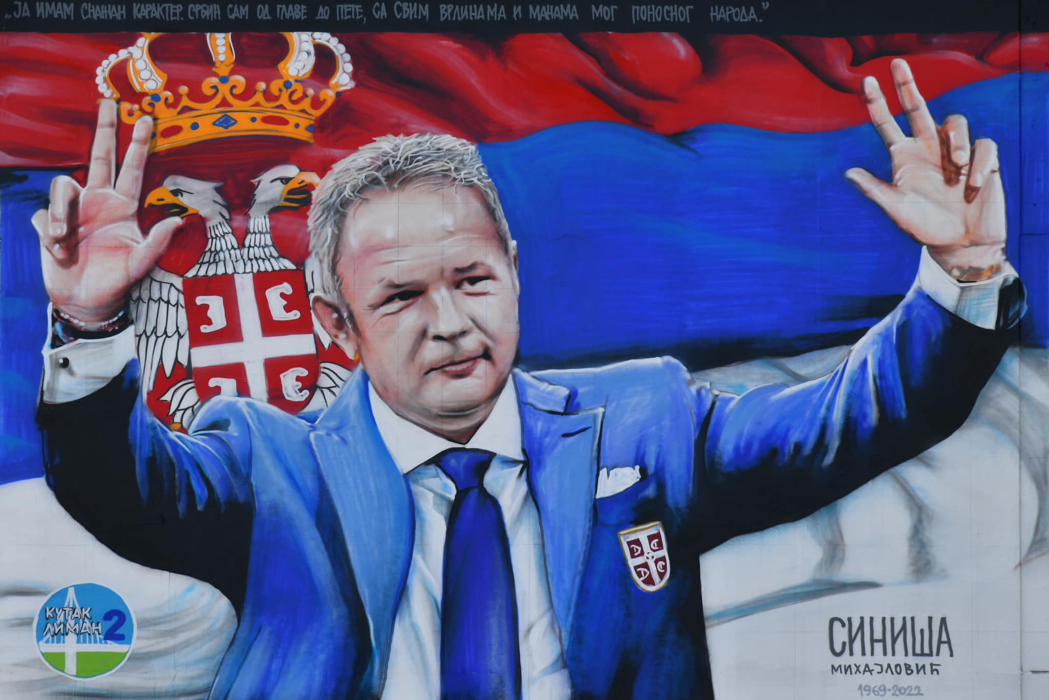 Mural, Siniša Mihajlović