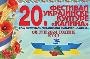 Festival ukrajinske kulture „Kalina“ 8. juna